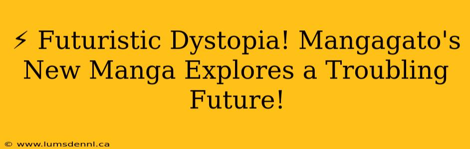 ⚡ Futuristic Dystopia! Mangagato's New Manga Explores a Troubling Future!