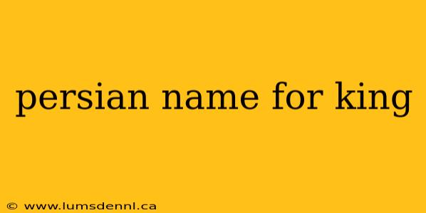 persian name for king