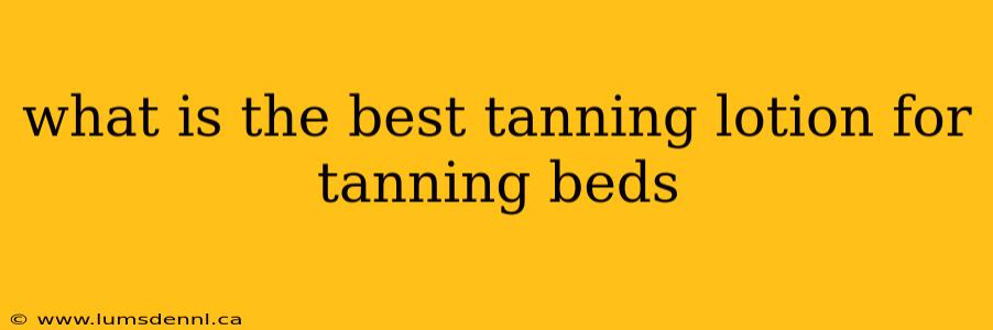 what is the best tanning lotion for tanning beds